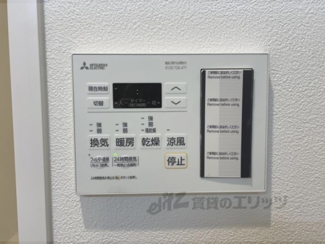 その他設備　浴室乾燥機