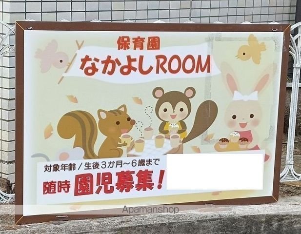 幼稚園・保育園　保育園なかよしＲＯＯＭ（幼稚園・保育園）まで104m