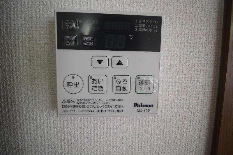 その他設備