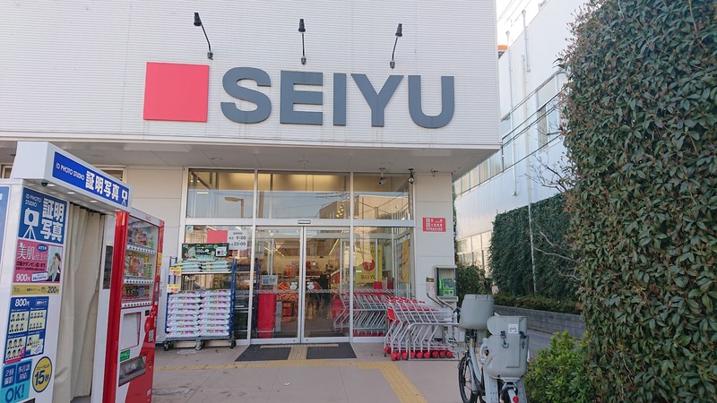 スーパー　西友高井戸東店（スーパー）まで450m