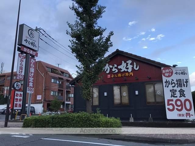 その他　から好し 青梅河辺店（その他）まで290m