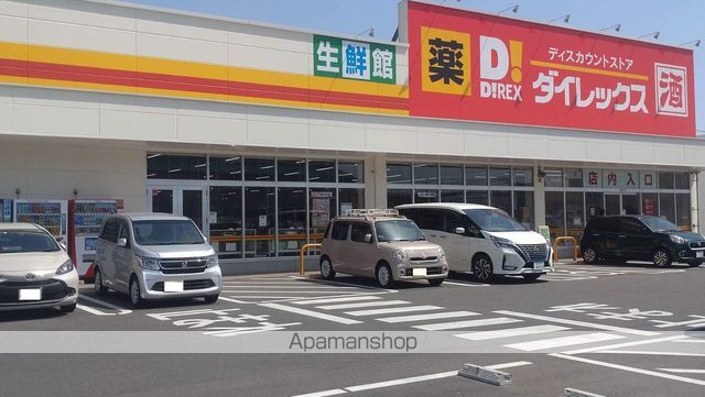 スーパー　ダイレックス（スーパー）まで882m