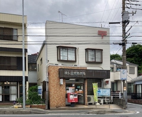 その他　横浜富塚郵便局（その他）まで100m