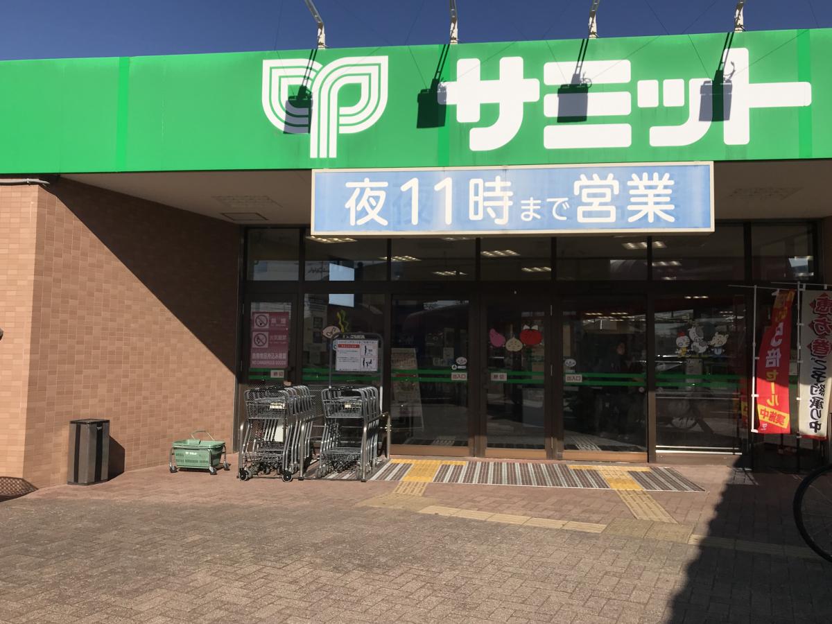 スーパー　サミットストア太田窪店（スーパー）まで429m
