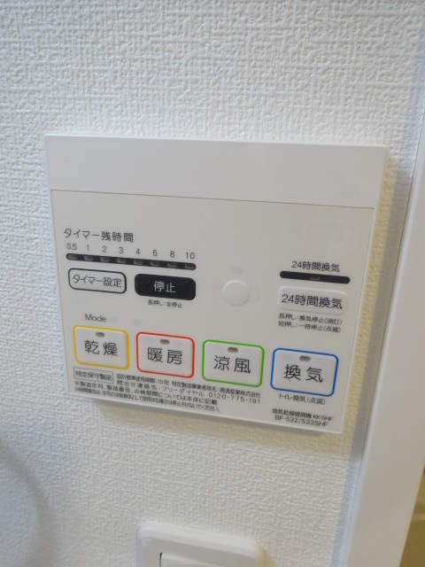 その他設備