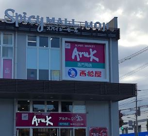 テイアイビルNo3の周辺写真
