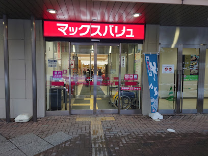スーパー　マックスバリュ宮の沢店（スーパー）まで920m