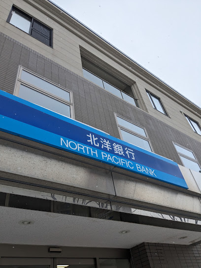 銀行　北洋銀行宮の沢支店（銀行）まで737m