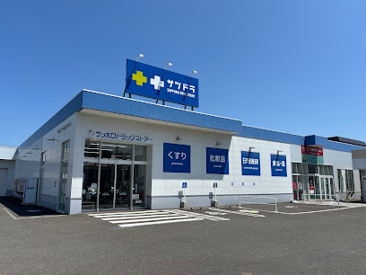 ドラックストア　サツドラ発寒5条店（ドラッグストア）まで481m