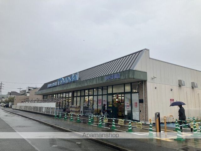 その他　万代伊丹野間店（その他）まで242m
