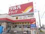 ドラックストア　ツルハドラッグ 春日井柏原店（ドラッグストア）まで800m