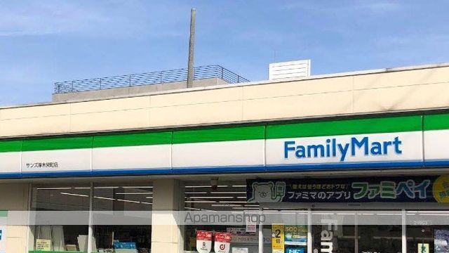コンビニ　ファミリーマートサンズ厚木栄町店（コンビニ）まで215m