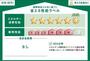 省エネ性能ラベル