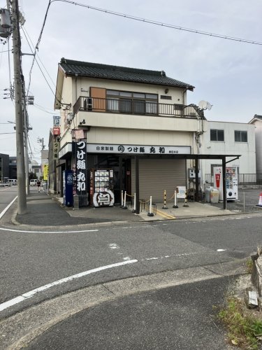 飲食店　つけ麺丸和　春田本店（飲食店）まで1969m