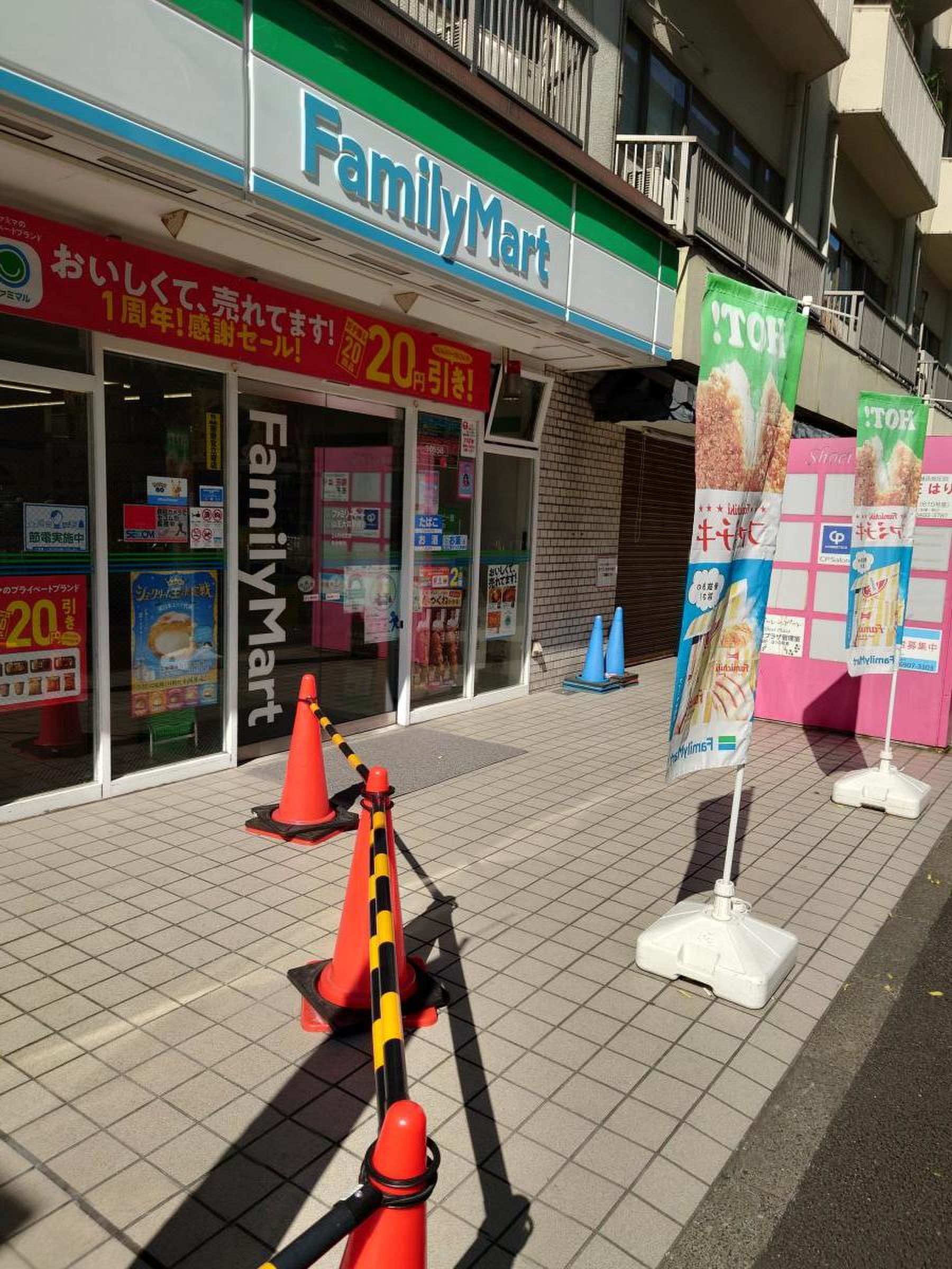 コンビニ　ファミリーマート山王大森駅前店（コンビニ）まで239m