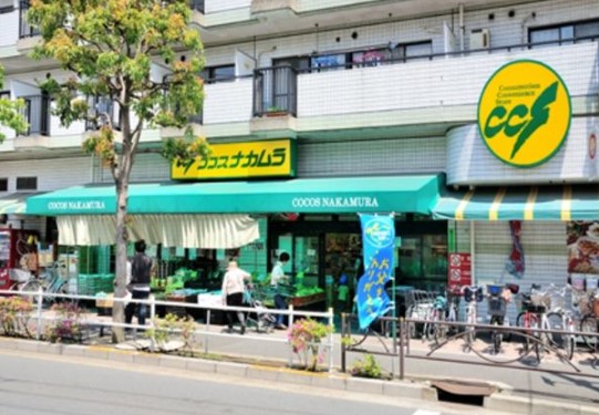 スーパー　ココスナカムラ麹町店（スーパー）まで214m