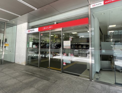銀行　三菱UFJ銀行麹町支店（銀行）まで322m
