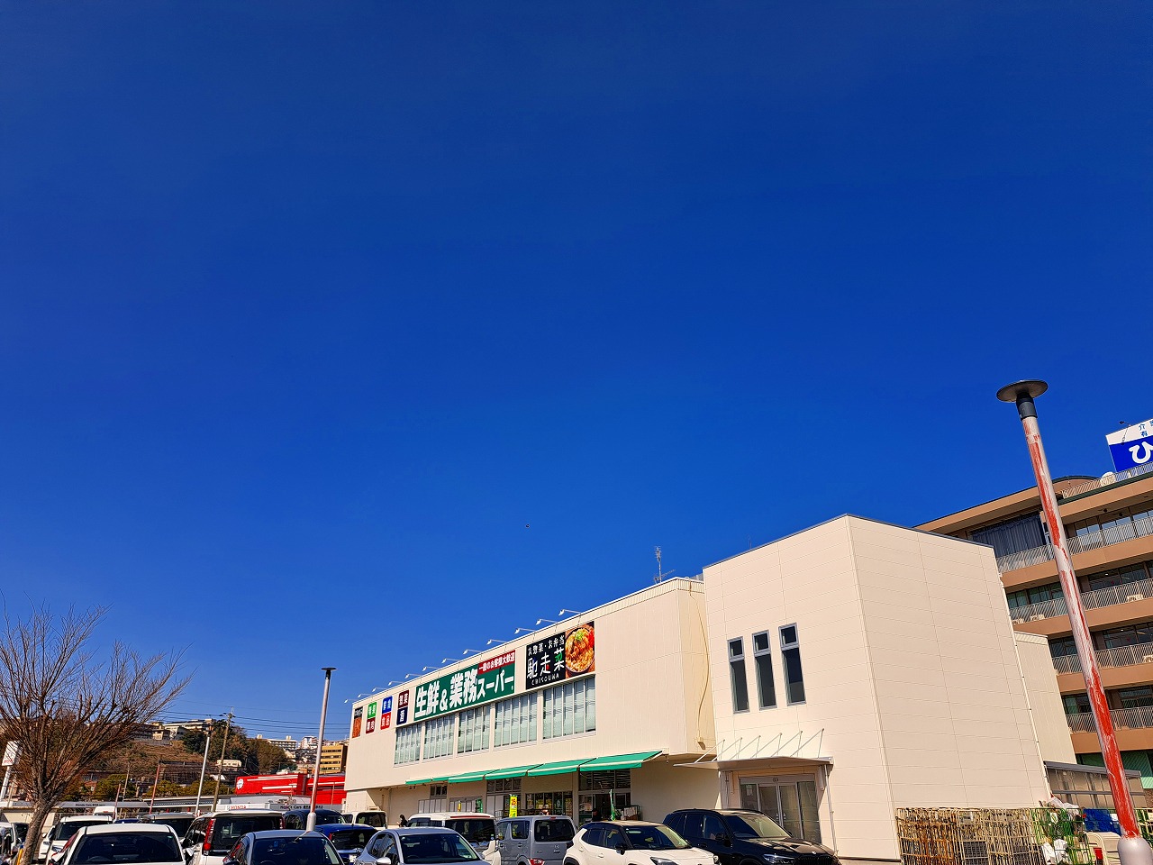 スーパー　業務スーパー真砂店（スーパー）まで737m