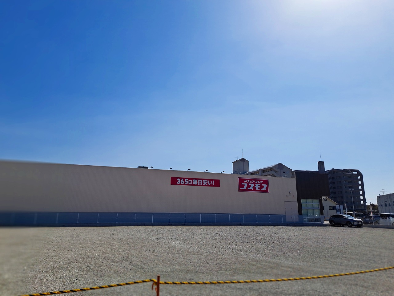 ドラックストア　ディスカウントドラッグコスモス真砂本町店（ドラッグストア）まで897m