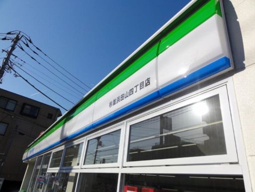 コンビニ　ファミリーマート杉並浜田山四丁目店（コンビニ）まで306m