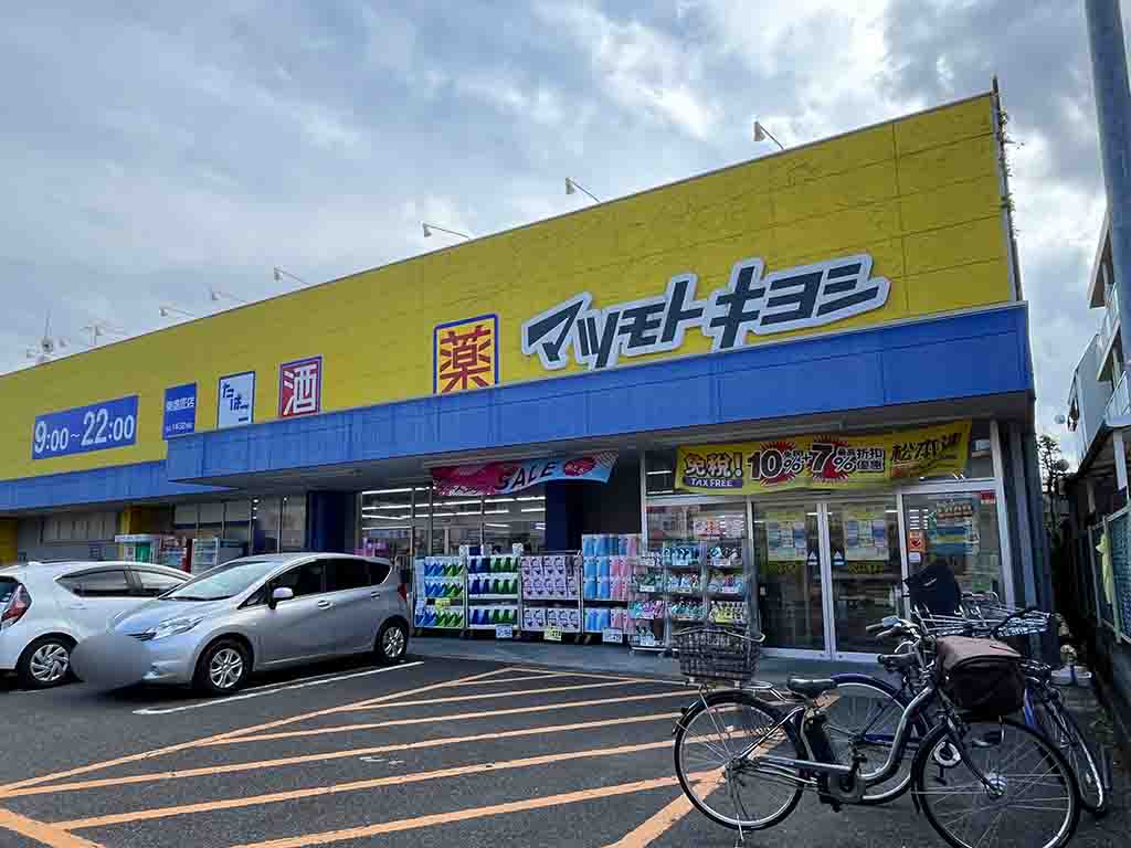 【静岡市葵区水落町のマンションのドラックストア】