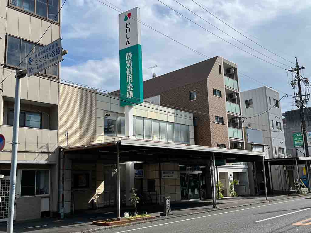 【静岡市葵区水落町のマンションの銀行】