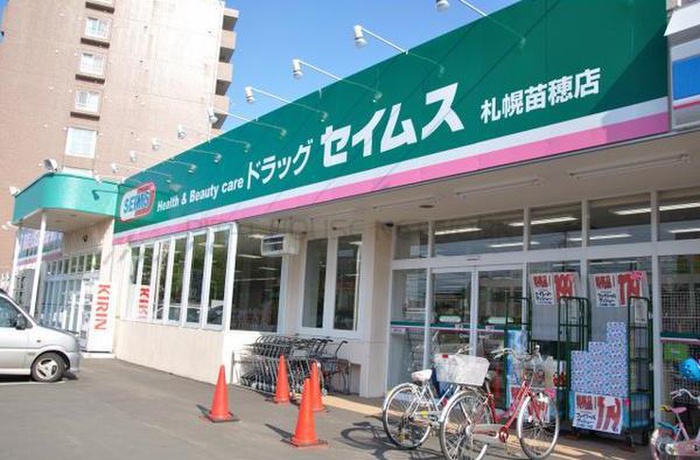 ドラックストア　ドラッグセイムス（ドラッグストア）まで932m