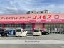 ドラックストア　コスモス　島崎西店（ドラッグストア）まで550m