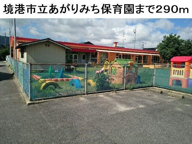 【ベル　プラージュの幼稚園・保育園】