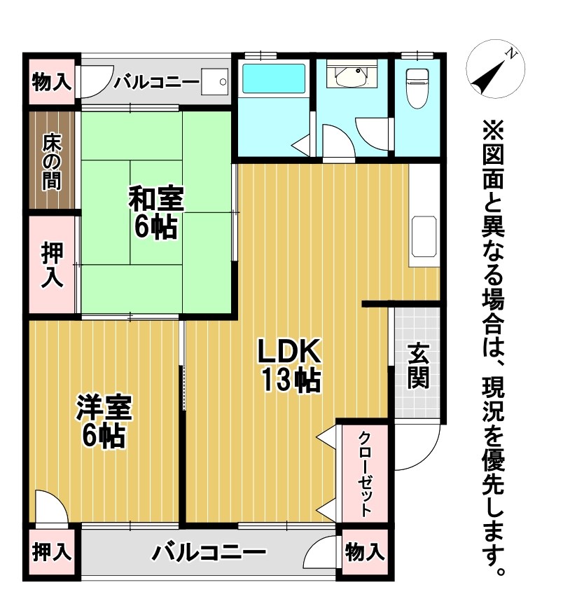 北九州市戸畑区沖台のマンションの間取り