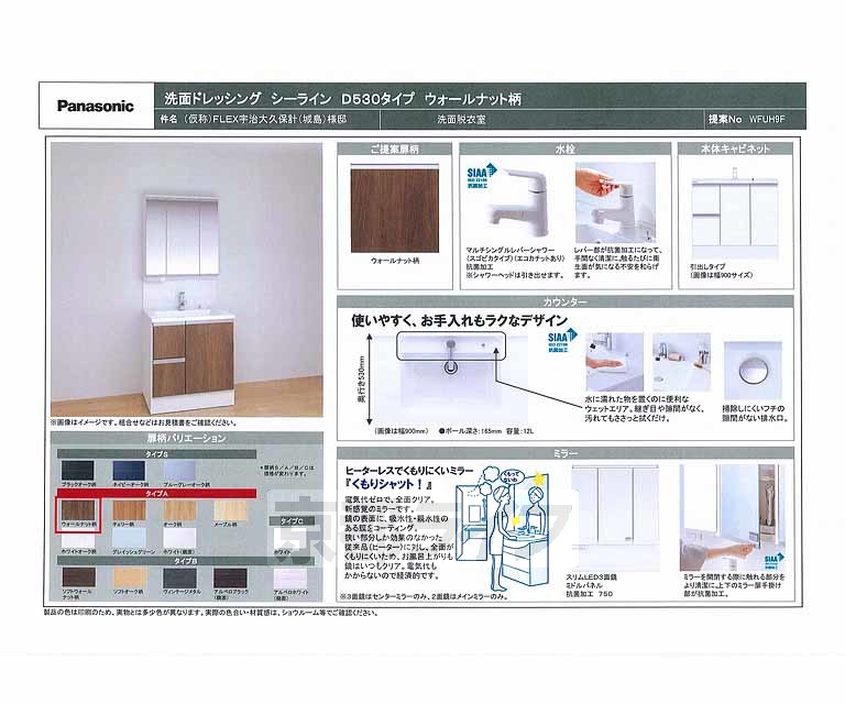 【グリーンサム大久保IIのその他】