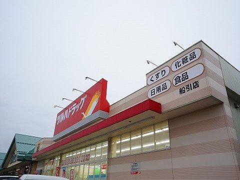 【田村市船引町船引のアパートのドラックストア】