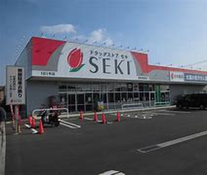 ドラックストア　ドラッグストアセキ（ドラッグストア）まで450m