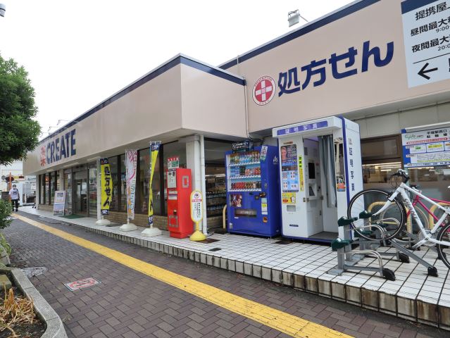 ドラックストア　クリエイトＳＤ（ドラッグストア）まで90m