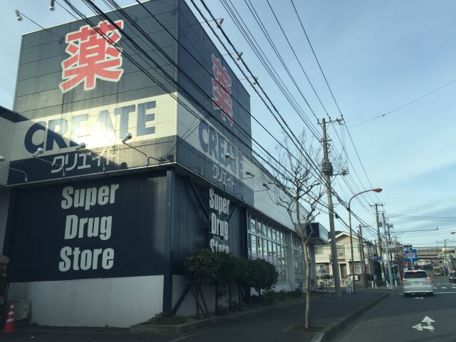 ドラックストア　クリエイトＳＤ（ドラッグストア）まで20m