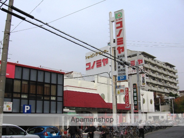スーパー　コノミヤ（スーパー）まで331m