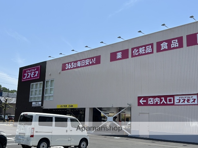 ドラックストア　コスモス八幡浜店（ドラッグストア）まで2100m