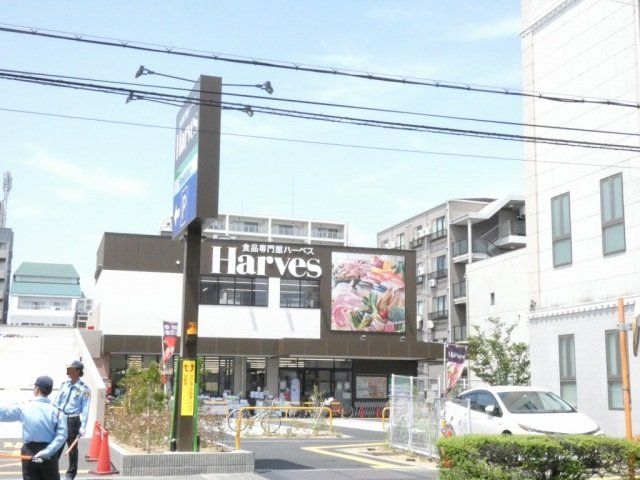 スーパー　ハーベス山本店（スーパー）まで348m