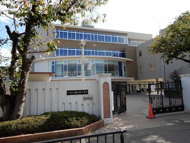 小学校　八尾市立南山本小学校（小学校）まで588m