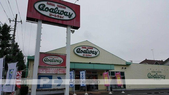 その他　ゴールウェイ羽村店（その他）まで167m