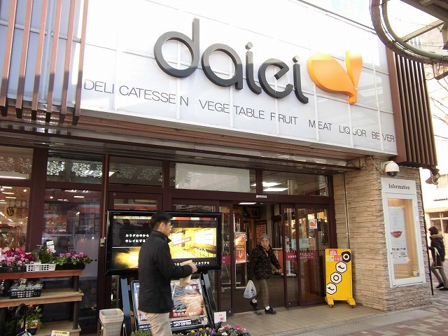 その他　ダイエー市川店（その他）まで585m