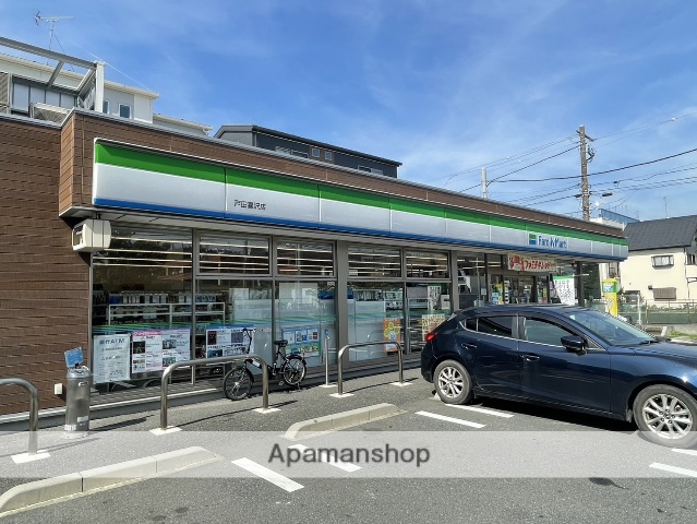コンビニ　ファミリーマート戸田喜沢店（コンビニ）まで1048m