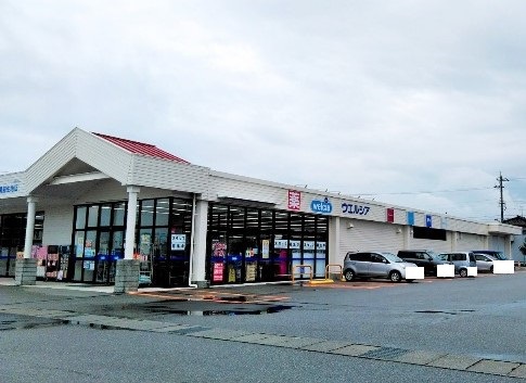 スーパー　ウェルシア薬局（スーパー）まで553m