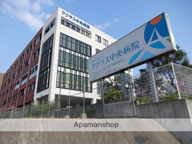 病院　医療法人博康会アクラス中央病院（病院）まで1051m
