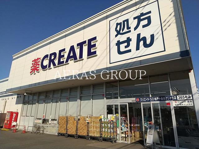 ドラックストア　クリエイト 松戸小金きよしヶ丘店（ドラッグストア）まで851m