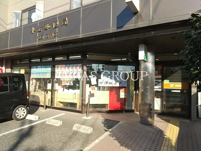 郵便局　小金郵便局（郵便局）まで835m