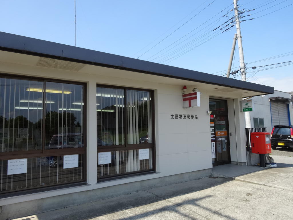 郵便局　太田福沢郵便局（郵便局）まで1412m