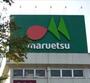 スーパー　マルエツ西糀谷店（スーパー）まで453m