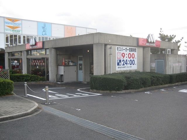 飲食店　モスバーガー出雲ドーム店（飲食店）まで450m
