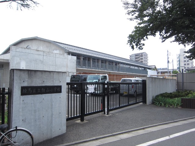 小学校　練馬区立 向山小学校（小学校）まで637m